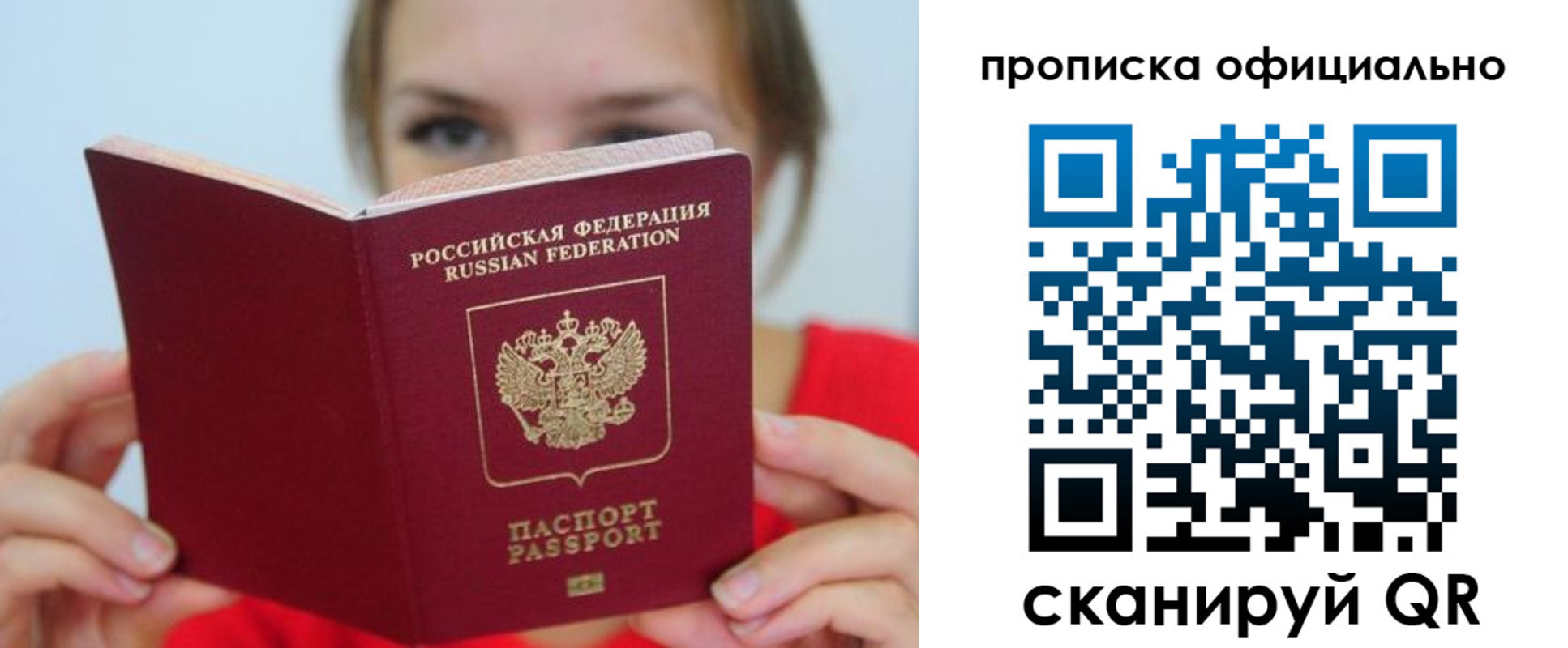 прописка в квартире в Коряжме