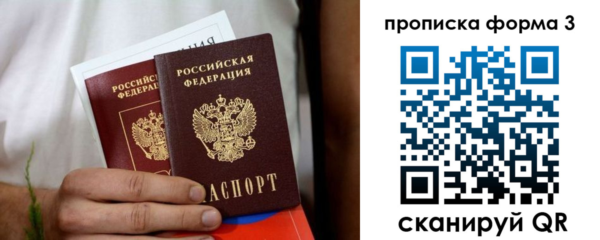 временная регистрация для всех в Коряжме