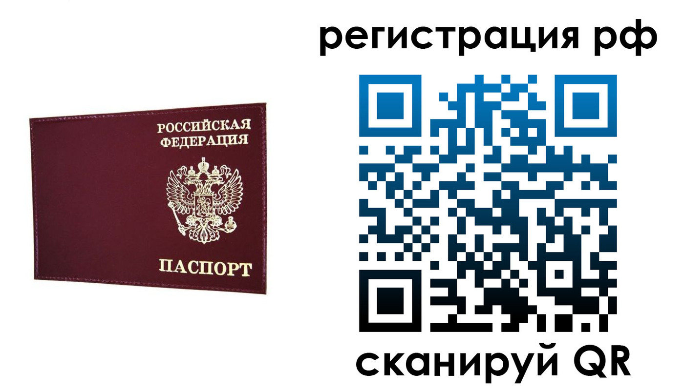 временная регистрация законно в Коряжме