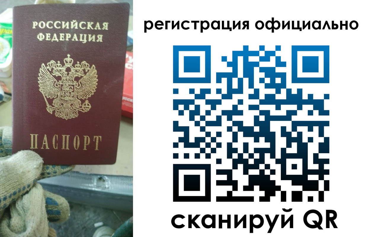 временная регистрация для школы в Коряжме