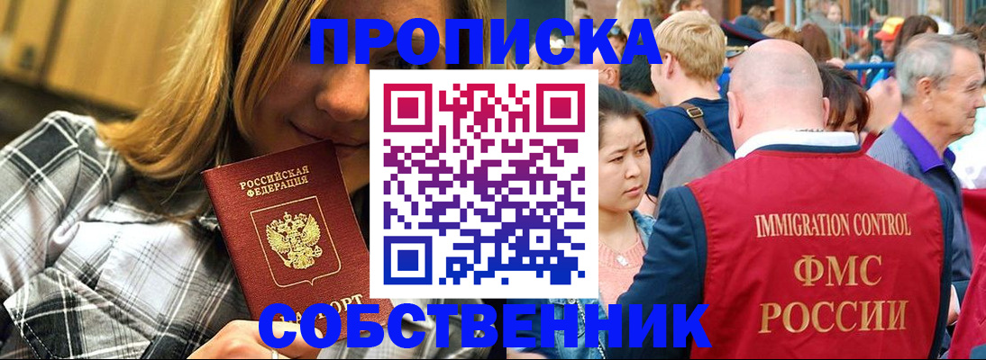 временная регистрация законно в Коряжме