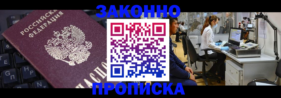 временная регистрация в Коряжме