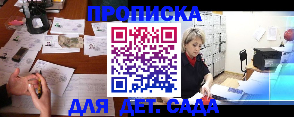 прописка штамп в Коряжме