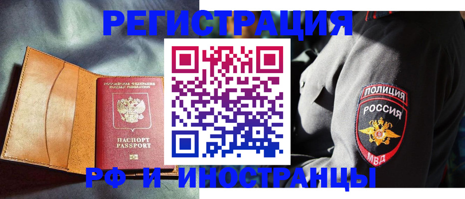 временная регистрация для школы в Коряжме