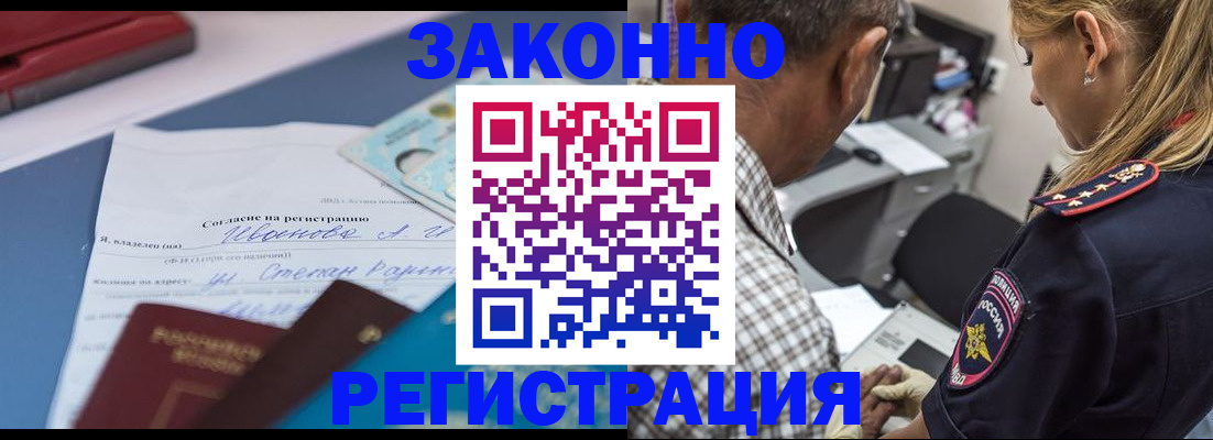 временная регистрация адрес в Коряжме