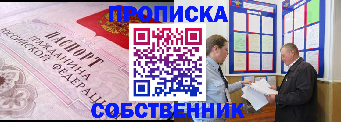 временная регистрация в квартире в Коряжме